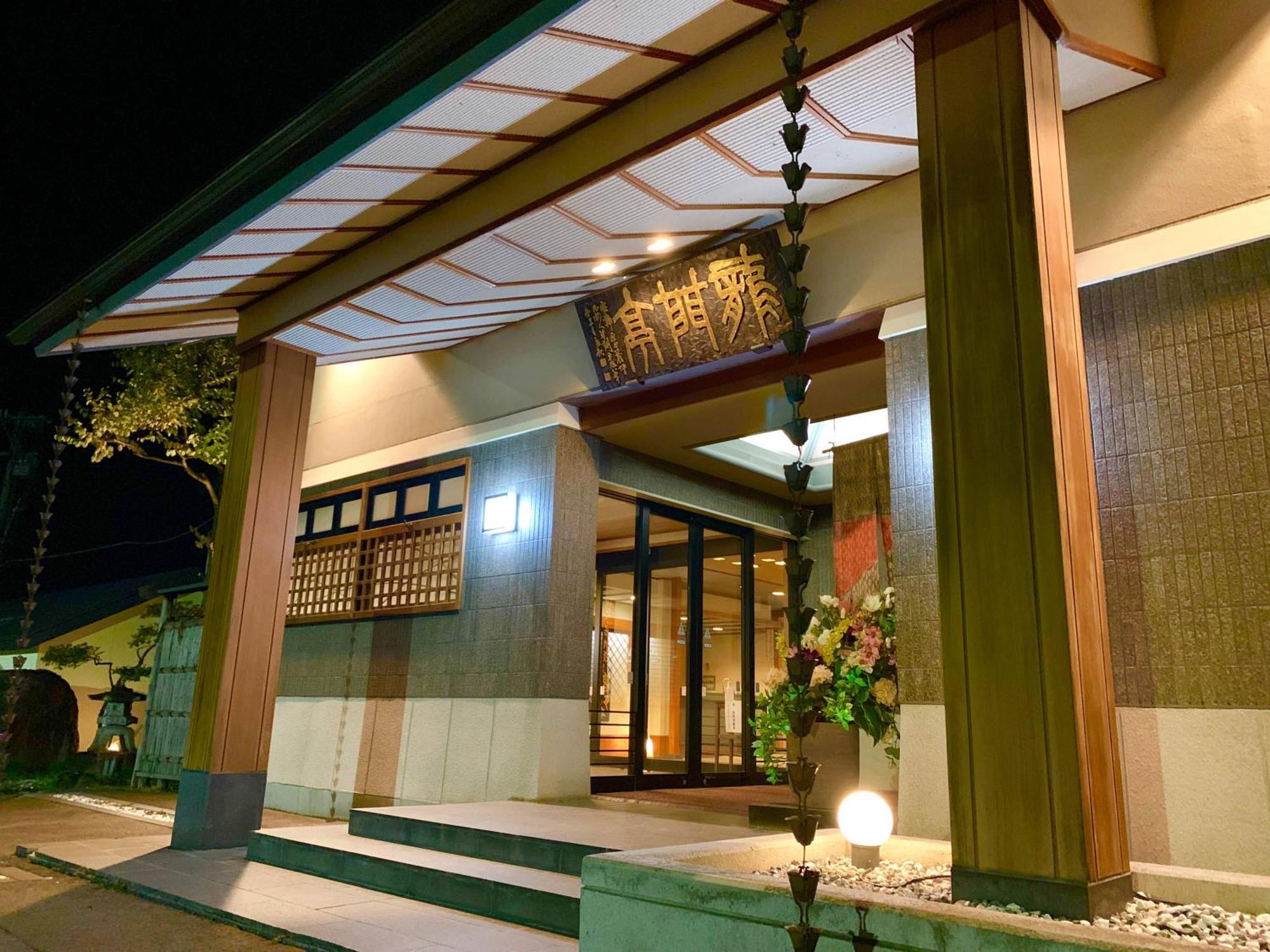 Ryumontei Chiba Ryokan Kazuno Екстериор снимка